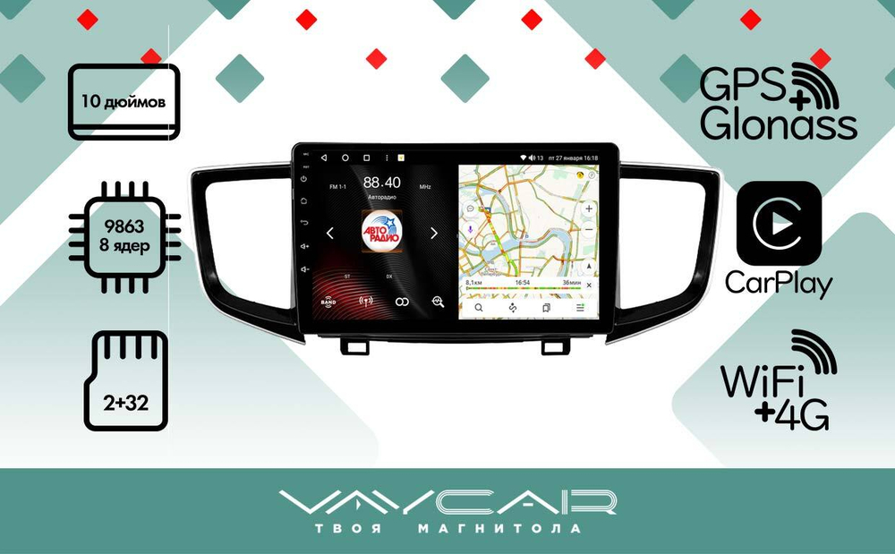Магнитола для Honda Pilot 2015-2023 - Vaycar VA20-1249 на Android 13, 8-ядер, 2Гб-32Гб, 4G SIM-слот