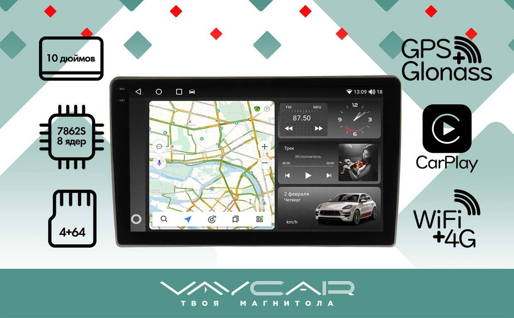 Магнитола для Nissan X-Trail T30 2003-2007 (рамка-накладка) - Vaycar VA51-3393-2K на Android 13, 8-ядер, 2K QLED, ТОП процессор, CarPlay, 4G SIM-слот