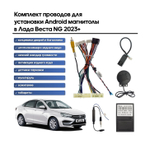 Магнитола для Lada Vesta NG 2023+ (ШГУ) - FarCar BM10-7289B10 монитор 10.36" QLED на Android 14, TS10, 4+32Гб, CarPlay, 4G SIM-слот
