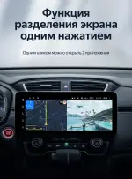 Магнитола для Honda CR-V 5 2017-2022 - Teyes LUX ONE 360 монитор 12.3" на Android 10, Быстрая, CarPlay, 4G SIM-слот, 4 камеры в комплекте