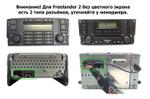 Магнитола для Land Rover Freelander 2 2006-2012 (монохром экран) - FarCar GX3279M монитор 9.5" 2K QLED на Android 14, TS20, 6+128Гб, CarPlay, 4G SIM-слот
