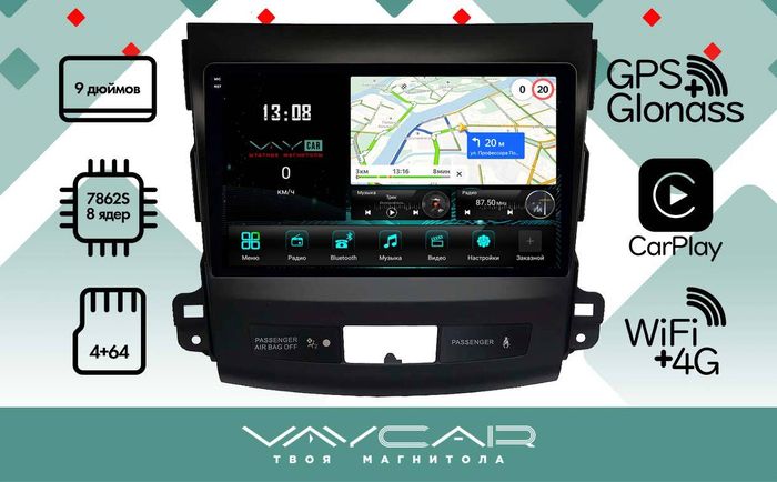 Магнитола для Peugeot 4007 - Vaycar VA59-0056-2K на Android 13, 8-ядер, 2K QLED, ТОП процессор, CarPlay, 4G SIM-слот