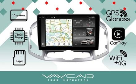 Магнитола для Chevrolet Captiva 2011-2015 - Vaycar VA10-0109-2K на Android 13, 8-ядер, 2K QLED, ТОП процессор, CarPlay,4G SIM-слот