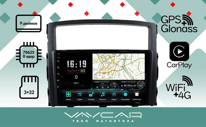 Магнитола для Mitsubishi Pajero 4 2006-2022 - Vaycar VA47-1009 на Android 13, 8-ядер, 4G SIM-слот
