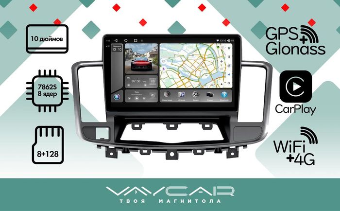 Магнитола для Nissan Teana J32 2008-2013 - Vaycar VA51-1076-2K на Android 13, 8-ядер, 2K QLED, ТОП процессор, CarPlay, 4G SIM-слот