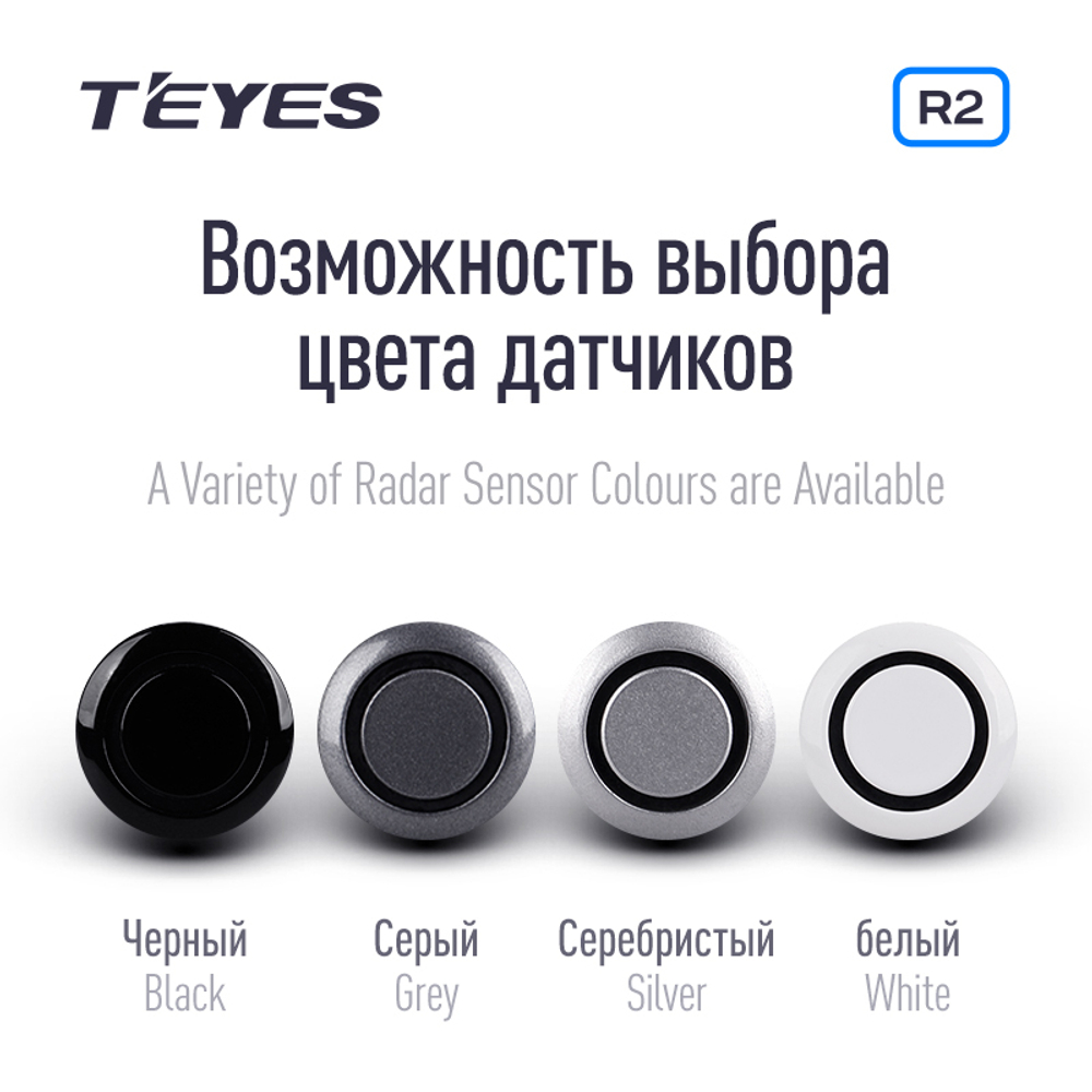 Парктроник перед+зад (8 черных датчиков) для подключения к магнитоле Teyes