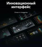 Магнитола для Nissan X-Trail T32, Qashqai J11 2014-2022 (рамка маленькая) - Teyes LUX ONE 360 монитор 12.3" 2K QLED на Android 10, Быстрая, CarPlay, 4G SIM-слот, 4 камеры в комплекте