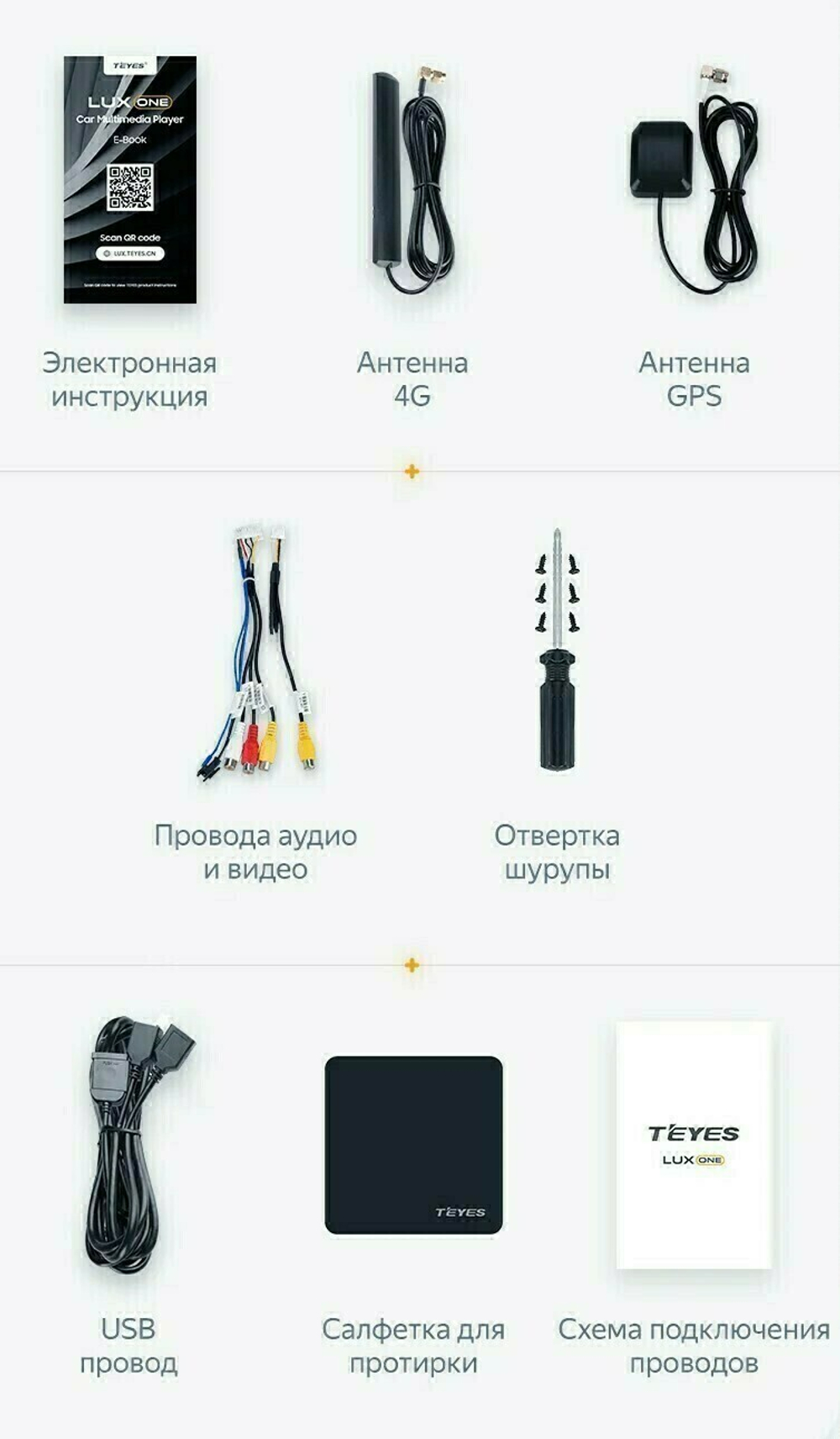 Магнитола для Lexus RX270, RX350, RX450h AL10 2009-2012 (ШГУ цветной, штатное меню не поддерживается) - Teyes LUX ONE 360 монитор 12.3" 2K QLED на Android 10, CarPlay, 4G SIM-слот, 6/128 ГБ, 4 камеры в комплекте