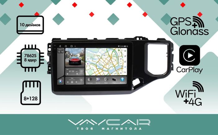Магнитола для Chery Tiggo 4 2018-2023 - Vaycar VA11-4103-2K на Android 13, 8-ядер, 2K QLED, ТОП процессор, CarPlay,4G SIM-слот