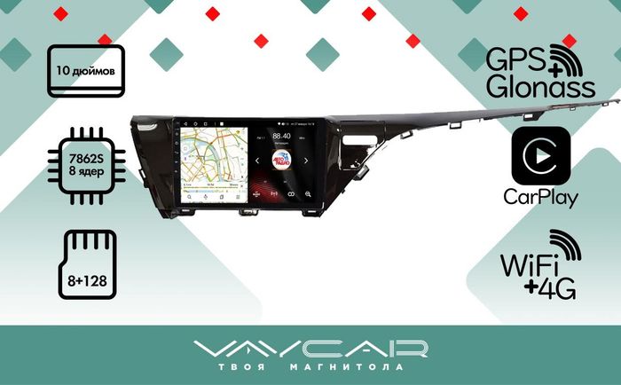Магнитола для Toyota Camry V70 2018-2020 - Vaycar VA77-1069 на Android 13, 8-ядер, 4G SIM-слот