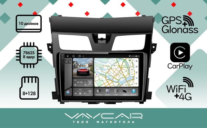 Магнитола для Nissan Teana L33 2014-2016 - Vaycar VA51-2004-2K на Android 13, 8-ядер, 2K QLED, ТОП процессор, CarPlay, 4G SIM-слот