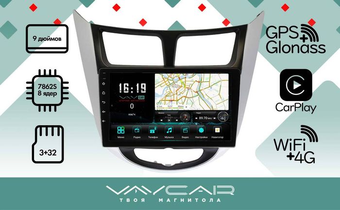 Магнитола для Hyundai Solaris (рамка серебристо-черная) 2010-2016 - Vaycar VA23-0067 на Android 13, Быстрая, 4G SIM-слот