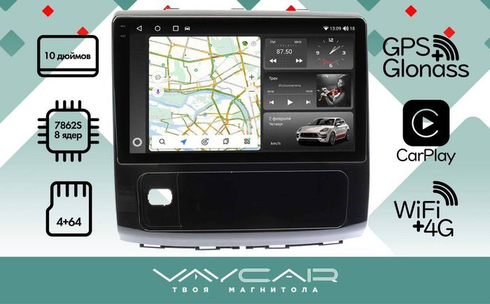 Магнитола для Haval H9 2015-2021 - Vaycar VA16-4315-2K на Android 13, Быстрая, 2K QLED, CarPlay,4G SIM-слот