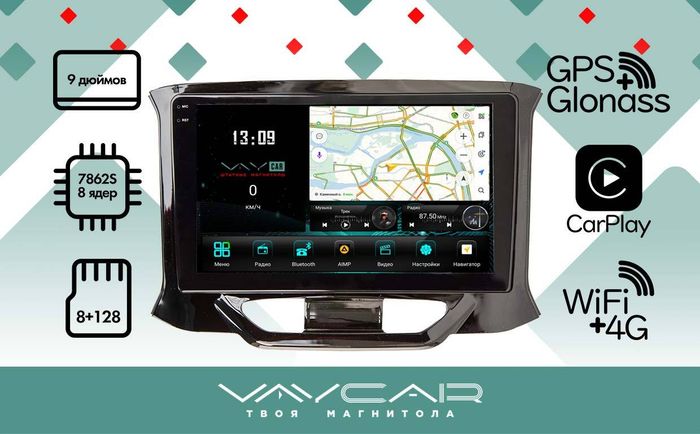 Магнитола для Lada Xray 2015-2022, Xray Cross - Vaycar VA33-0961-2K на Android 13, 8-ядер, 2K QLED, ТОП процессор, CarPlay, 4G SIM-слот