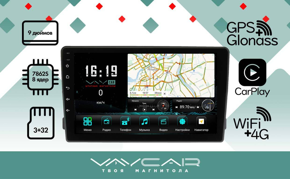 Магнитола для Ford Mondeo 4, Focus 2, S-Max/Galaxy и пр. (ШГУ овальное) - Vaycar VA17-1140 на Android 13, 8-ядер, 4G SIM-слот