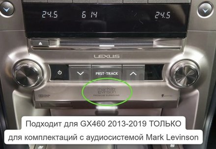 Магнитола для Lexus GX460 2013-2019 (Mark Levinson и 360) - FarCar GX460-10B монитор 10.36" QLED на Android 14, TS18, CarPlay, 4G SIM-слот