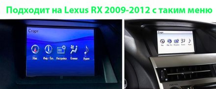 Магнитола для Lexus RX 2009-2012 (цветной, B) - Canbox H-Line 0081 монитор 12.3" QLED в стиле MERCEDES на Android 10, ТОП-процессор, CarPlay, 4G SIM-слот