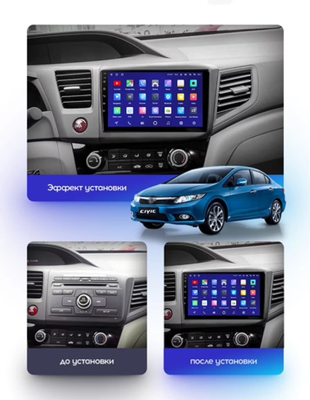 Магнитола для Honda Civic 9 2012 седан - Canbox 9166 Qled, Android 10, ТОП процессор, SIM-слот