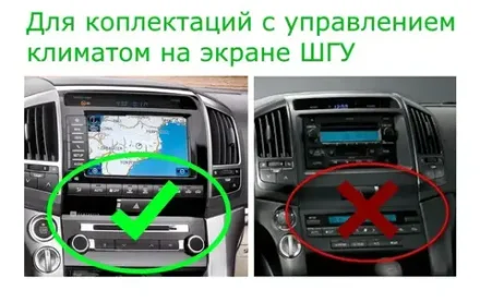 Магнитола для Toyota Land Cruiser 200 2007-2015 (климат на ШГУ, рамка 10) - Teyes CC4-PRO монитор 13" 2K QLED на Android 13, Snapdragon 778G, ИИ, CarPlay, DSP, 4G SIM-слот