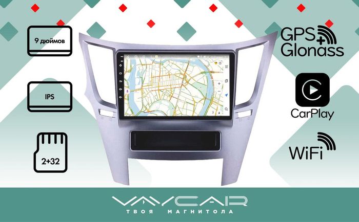 Магнитола для Subaru Legacy 5, Outback 4 2009-2014 (левый руль, рамка серебро) - Vaycar VA71-0061 на Android 13, 4G SIM-слот
