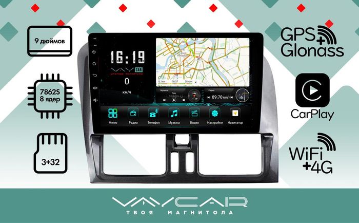 Магнитола для Volvo XC 60 2014-2017 - Vaycar VA85-1229 на Android 13, Быстрая, 4G SIM-слот