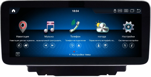 Магнитола для Mazda CX-5 2017-2021, CX-8 2017-2022 (без поддержки штатного меню) - Kuberg монитор 12.3" в стиле MERCEDES на Android 11, CarPlay, 4G SIM-слот