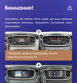 Магнитола для KIA Sorento Prime 2015+ (UM) - Kuberg OL-1738 IPS, Android 10, 8 ядер (TS18), 4G SIM-слот