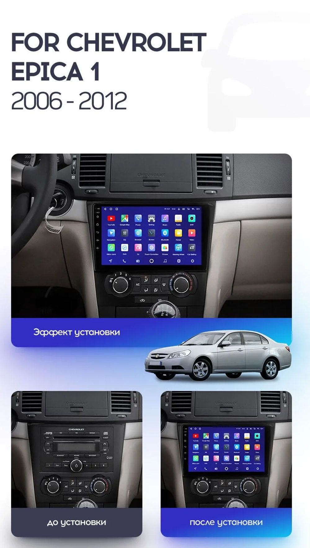 Магнитола для Chevrolet Epica 2006-2012 - Teyes CC3-2K монитор 9.5" 2K QLED на Android 10, ТОП процессор, CarPlay, 4G SIM-слот