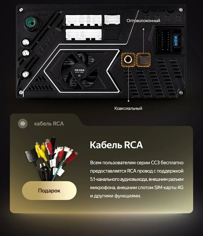 Магнитола для Toyota Auris 1 2006-2012 - Teyes CC3-2K-360 монитор 13" 2K QLED на Android 10, 6Гб+128Гб, CarPlay, 4G SIM-слот, 4 камеры в комплекте