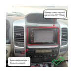 Комплект рамки с разъёмами 9" Toyota Prado 120 2002-2009 (правый руль, в отсек 200х100)