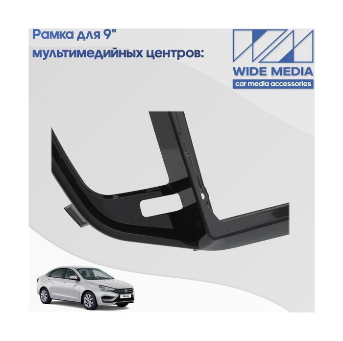 Комплект рамки с разъёмами 9" Lada Vesta NG 2022+ со штатным экраном + can 1.1 черн.глянец