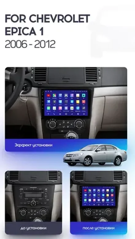 Магнитола для Chevrolet Epica 2006-2012 - Teyes CC4-PRO монитор 9.5" 2K QLED на Android 13, Snapdragon 778G, ИИ, CarPlay, DSP, 4G SIM-слот