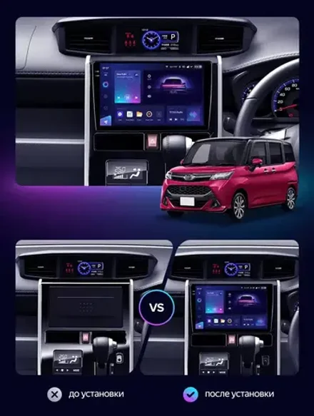 Магнитола для Toyota Tank, Roomy, Daihatsu Thor, Subaru Justy 2016-2020 (климат) - Teyes CC3-2K QLed Android 10, ТОП процессор, SIM-слот, CarPlay