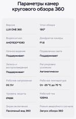 Магнитола для KIA Rio 4, Rio X 2020-2022, Solaris KRS/KRX 2024+ - Teyes LUX ONE 360 монитор 12.3" 2K QLED на Android 10, 6Гб+128Гб, CarPlay, 4G SIM-слот, 4 камеры в комплекте