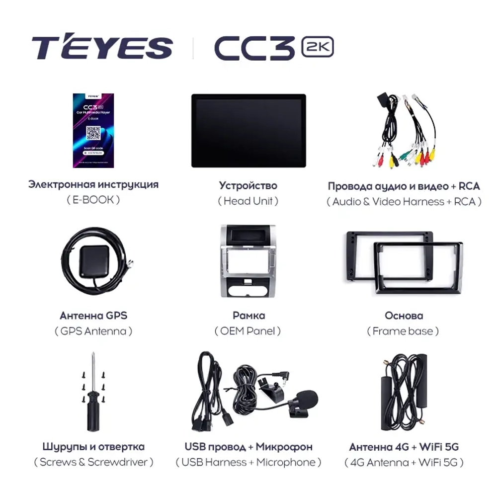 Магнитола для Nissan X-Trail 2007-2014 (T31) - Teyes CC3-2K-360 монитор 13", QLED+2K, Android 10, 4G SIM-слот, CarPlay, 6/128 ГБ, 4 камеры в комплекте