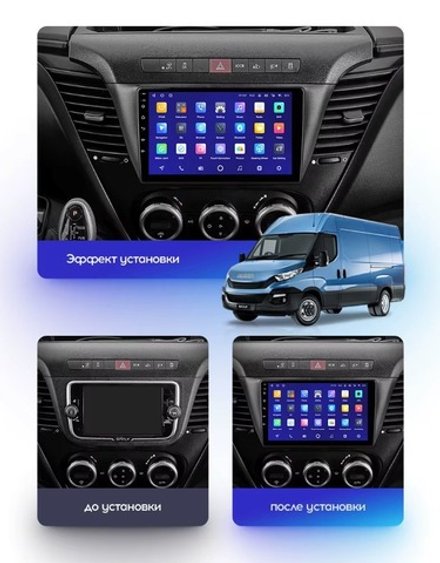Магнитола для Iveco Daily 3 2014+ (рамка под кожу) - Teyes CC3 монитор 9" QLED на Android 10, ТОП процессор, 4Гб+32Гб, CarPlay, 4G SIM-слот