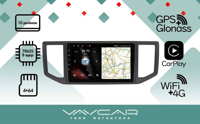 Магнитола для Volkswagen Crafter 2017+ - Vaycar VA81-1147 на Android 13, 8-ядер, 4G SIM-слот