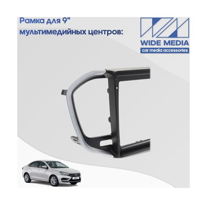 Комплект рамки с разъёмами 9" Lada Vesta NG 2022+ со штатным экраном + can 1.1 серо-черная