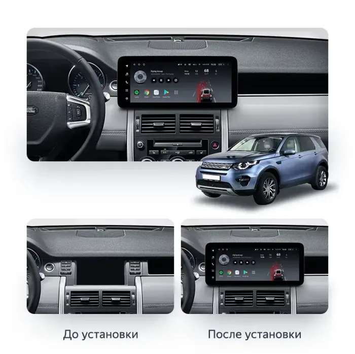 Магнитола для Land Rover Discovery Sport 2014-2019 (Harman) - Teyes LUX ONE 360 монитор 12.3" 2K QLED на Android 10, 6Гб+128Гб, CarPlay, 4G SIM-слот, 4 камеры в комплекте