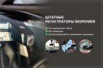 Видеорегистратор универсальный скрытной установки (вокруг ножки зеркала) - RedPower DVR-UNI-G, разрешение 2.5K (QHD), сенсор Sony