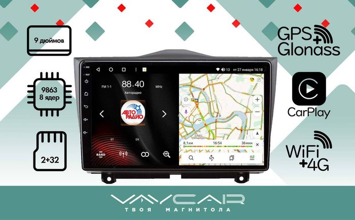 Магнитола для Lada Granta 2018+ - Vaycar VA33-1206 на Android 13, 4G SIM-слот