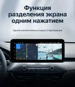 Магнитола для Ford Focus 4 2018-2024+ - Teyes LUX ONE 360 монитор 12.3" 2K QLED на Android 10, Быстрая, CarPlay, 4G SIM-слот, 4 камеры в комплекте