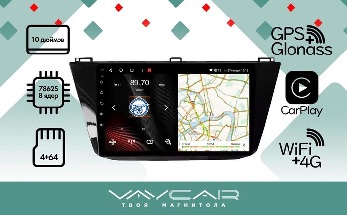 Магнитола для Volkswagen Tiguan 2017+ - Vaycar VA81-0731 на Android 13, 8-ядер, 4G SIM-слот