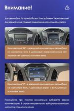 Магнитола для Hyundai iХ35, Tucson 2 2009-2015 - Airoc 2K AU-2002 на Android 13, TS20, 12/512Гб, SIM-слот
