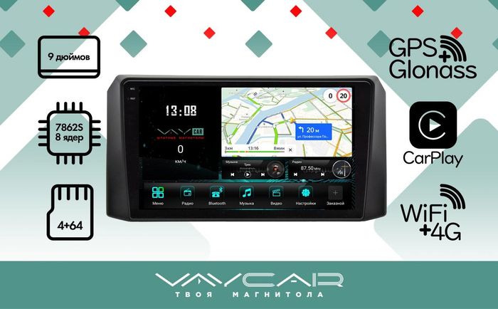 Магнитола для УАЗ Патриот, Пикап, Профи 2016-2023 - Vaycar VA87-2468-2K на Android 13, 8-ядер, 2K QLED, ТОП процессор, CarPlay,4G SIM-слот