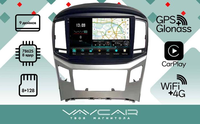Магнитола для Hyundai H1/Starex 2015-2022 (без часов) - Vaycar VA23-0586-2K на Android 13, 8-ядер, 2K QLED, ТОП процессор, CarPlay,4G SIM-слот