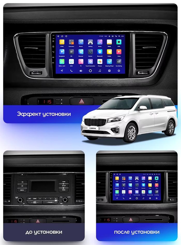 Магнитола для KIA Carnival 3 2014-2020 (большая рамка) - Teyes CC2 PLUS на Android 10, ТОП процессор, 4Гб+64Гб, 4G SIM-слот