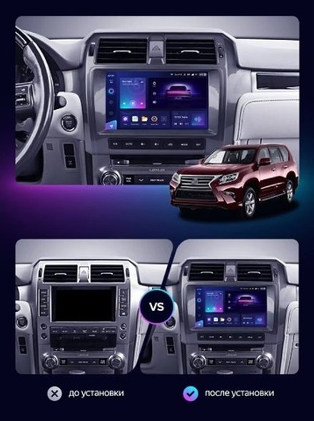 Магнитола для Lexus GX460 2009-2019 (без Mark Levinson) - Kuberg SF-1815 QLed+2K, Android 13, UIS7870 (DUDU7), CarPlay, SIM-слот