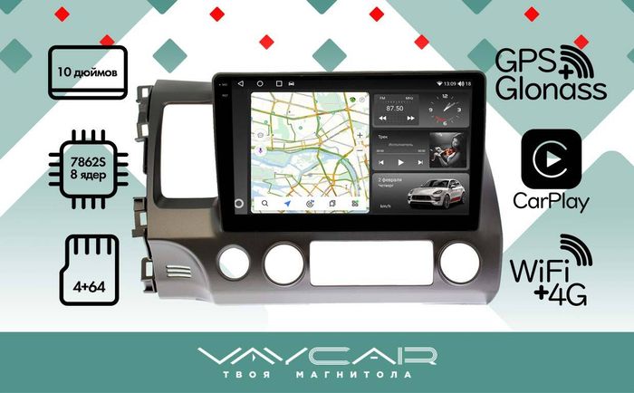 Магнитола для Honda Civic 2005-2012 (левый руль, рамка 10)- Vaycar VA20-0044-2K на Android 13, 8-ядер, 2K QLED, ТОП процессор, CarPlay,4G SIM-слот