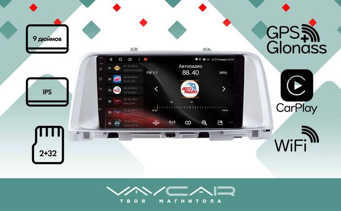 Магнитола для KIA Optima 2016-2020 (серебряная рамка) - Vaycar VA27-0580 на Android 13, 4G SIM-слот